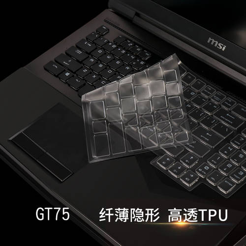 mis MSI GL75 게이밍노트북 GE73 노트북 15.6 인치 GL63 PC GF65 키보드 보호필름 키스킨 GT75 스킨필름 GL72 GF63 올커버 GE63 먼지방지 패드 GP72 세트 GV62