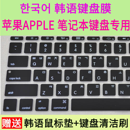 한국 매우슬림한 맥북 PC 한글 한국어 키보드 필름 보호필름스킨 MAC/PRO/AIR 전체 라인