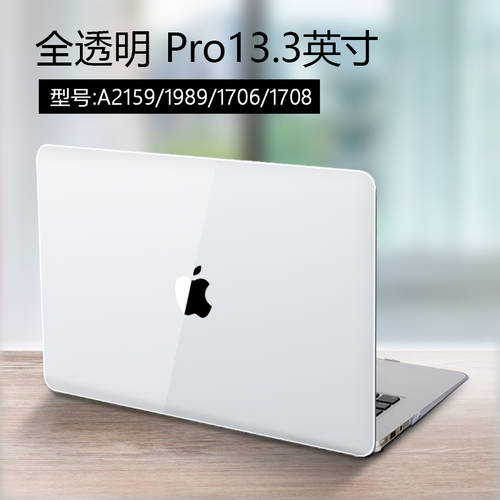 Macbook 보호케이스 맥북 보호케이스 macpro13 케이스 macair13.3 인치 mac 노트북 pro15 인치 air11 액세서리 12 지문방지 15.4 투명 PC 소프트 케이스
