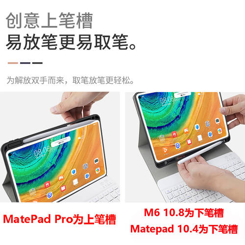 화웨이 호환 matepadpro 태블릿 보호케이스 마그네틱 키보드 10.8 인치 펜슬롯탑재 m6 노트북 케이스 실리콘
