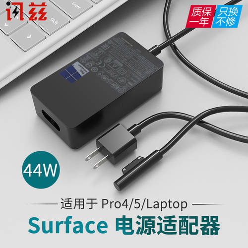 마이크로소프트 Surface Pro6 정품충전기 Pro5 4 3 전원어댑터 go 배터리케이블 44W 태블릿 PC Book1/2 충전케이블 laptop1 2 전선 연결 플러그 액세서리