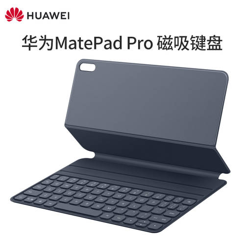 화웨이 정품 MatePad Pro 태블릿 스마트 마그네틱 키보드 공식제품 보호케이스 보호 가죽 케이스 세트 키보드 탑재 일체형 MatePadPro10.8 PC 정품 액세서리