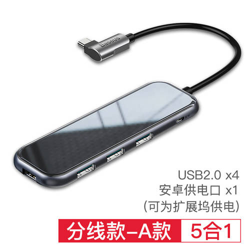 BASEUS typec 도킹스테이션 확장 맥북용 젠더 macbookpro 기가비트 카드 네트워크포트 어댑터 3.5mm 썬더볼트 3 노트북 핸드폰 hdmi 미러링 usb3.0