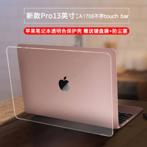 맥북 호환 보호케이스 macbookair 컴퓨터 외부 케이스 pro15 매우슬림한 지문방지 13 인치 mac12 투명 커버 13.3 인치 11 미끄럼방지 15.4 액세서리 16 슬림 2020