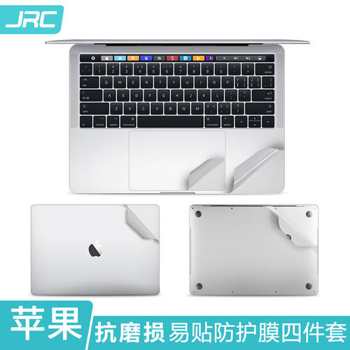 2020 제품 맥북 macbookpro 스킨필름 풀세트 13.3air 컴퓨터 스티커 종이 13 보호필름스킨 mac12 매우슬림한 11.6 케이스 NEW pro16 인치 15.4 본체 전신 스킨필름