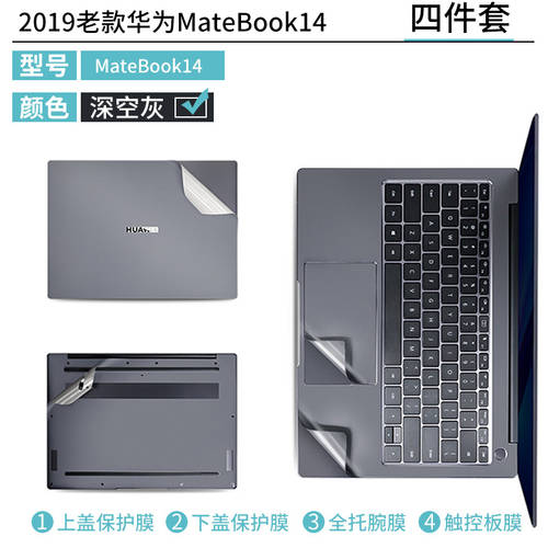 사용가능 2020 신제품 화웨이 matebook14 노트북 13 PC x 본체 pro 보호필름 HONOR Magicbook14 풀세트 D 스킨필름 15.6 인치 라이젠에디션 pro16.1