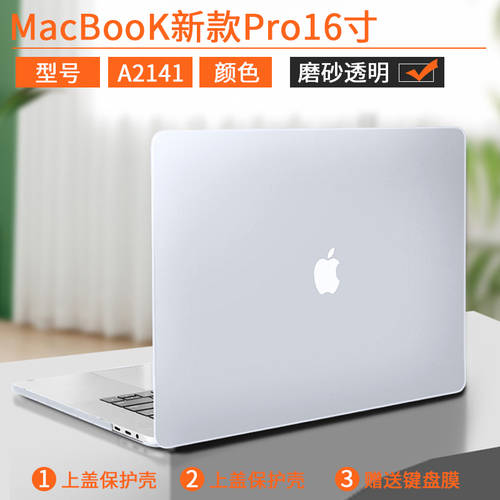 2020 신제품 air13.3 애플 MacBook Pro16 인치 컴퓨터 투명 보호케이스 16 인치 소프트케이스 세트 air13 노트북 pro13.3 보호케이스 mac12 Pro15 인치