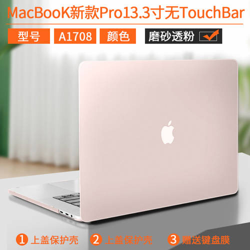 약속 애플 신제품 MacBookpro13.3 인치 컴퓨터 보호 케이스 Air13.3 노트북 보호케이스 호환 MacBookpro16 투명 Air13 케이스 지문방지 15 매우슬림한 소프트 케이스