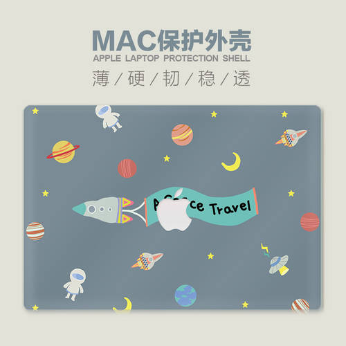 호환 Macbook 맥북 air 보호케이스 pro15 노트북 지문방지 케이스 13 인치 세트 12 우주