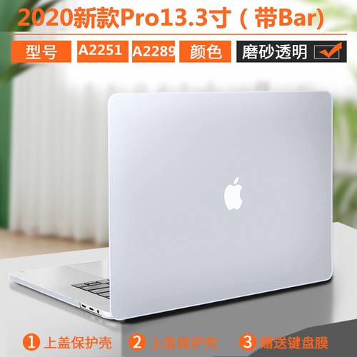 2020 신제품 macbook pro13 인치 보호 케이스 애플 air13.3 인치 노트북 보호케이스 MacBook Pro16 인치 케이스필름스킨 mac12 스킨필름 15 인치 액세서리