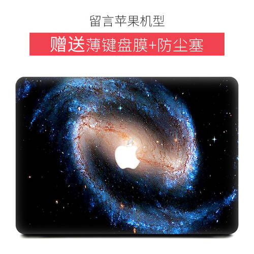 맥북 보호케이스 Macbook 노트북 air13 신제품 pro16 인치 13.3 케이스 mac12 액세서리 개성있는 macpro15 인치 독창적인 아이디어 상품 페인팅 은하수 우주 매우슬림한 보호케이스