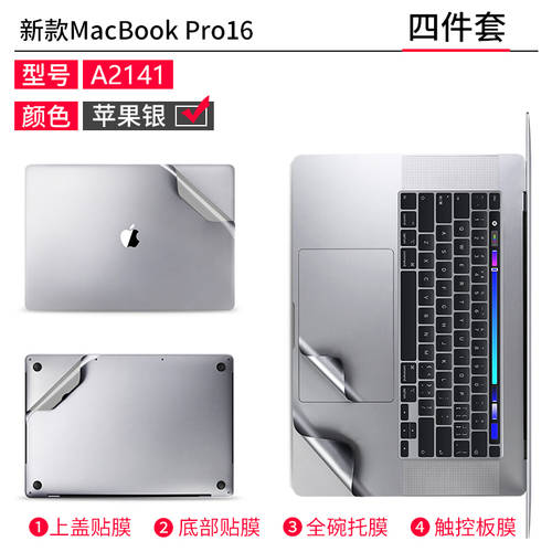 2020 신제품 애플 macbookpro 스킨필름 13.3 인치 air13 노트북 16 PC mac12 보호필름스킨 15 매우슬림한 15.4 인치 케이스 독창적인 아이디어 상품 보호 스킨 필름 풀세트 본체 액세서리