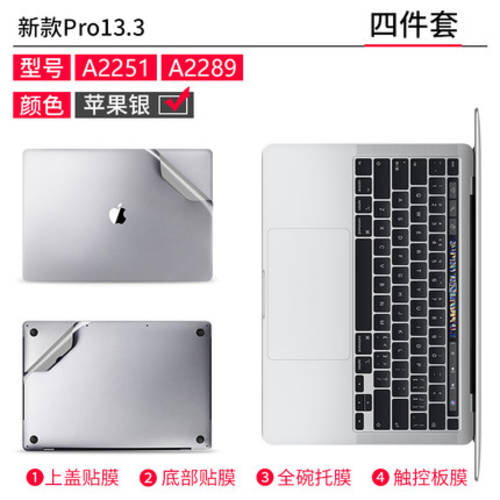 애플 macbookpro2020 신제품 pro16 노트북 보호 스킨 스티커 mac12 PC 13.3 인치 보호 필름 매우슬림한 15.4 인치 독창적인 아이디어 상품 케이스 스티커 종이 air13 본체 액세서리 풀세트