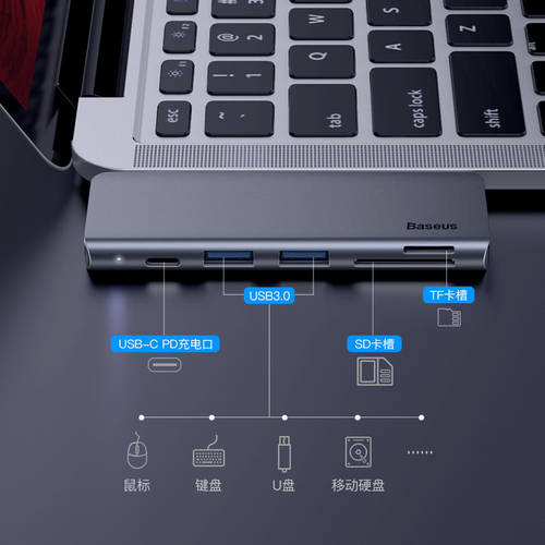 BASEUS 도킹스테이션 type-c 어댑터 4채널 사용가능 애플 macbookpro2018 노트북 SD/TF 카드 air 변환볼트 usb 확장 분 네트워크포트 젠더 PD