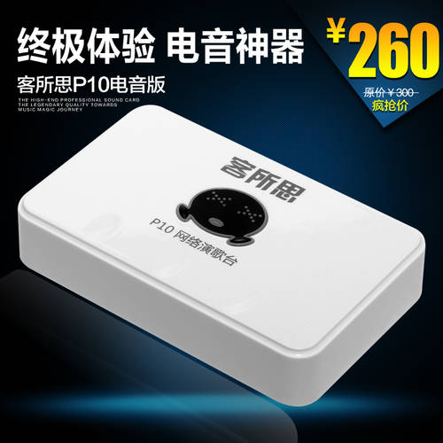 XOX P10 PC 노래방 어플 기능 노래 노트북 usb 독립형 사운드카드