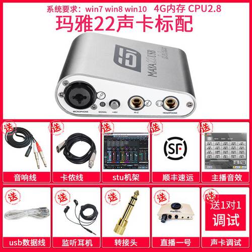 ESI 마야 MAYA22 장비 k 노래 녹음 usb 외장형 핸드폰 사운드카드 PC 라이브방송 세트 앵커 방송 전용
