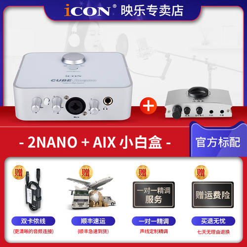 아이콘ICON ICON2Nano 라이브방송 장비 사운드카드 풀장비 USB 외장형 휴대폰 컴퓨터 모두호환 프로페셔널 앵커