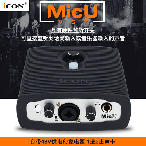 아이콘ICON micu 외장형 사운드카드 라이브 방송 전용 공식 플래그십스토어 icon 라이브방송 풀장비 PC 노트북