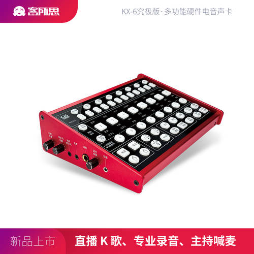 XOX KX6 사운드카드 세트 핸드폰 MC 범용 데스크탑 PC 앵커 콘덴서마이크 라이브방송 풀장비 애플 안드로이드 전국 k 노래 기능 보컬 노래 전용 마이크