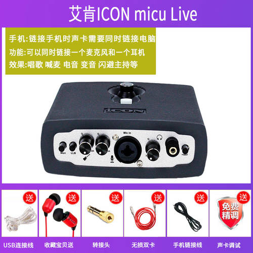 Aiken 라이브방송 사운드카드 icon 아이콘ICON miculive 컴퓨터 전용 노트북 데스크탑 외장형 핸드폰 세트 ...을 통하여