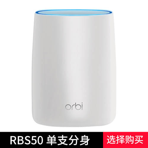 커버 집 전체 】NETGEAR NETGEAR넷기어 RBK53 ORBI wifi 공유기라우터 orbi50 기가비트 mesh 분산형