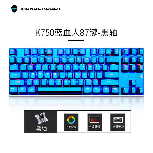 THUNDEROBOT K750 게이밍 기계식 키보드 87 키 PC 배그 유선 E-스포츠 PC방 104 키보드 청축 흑축