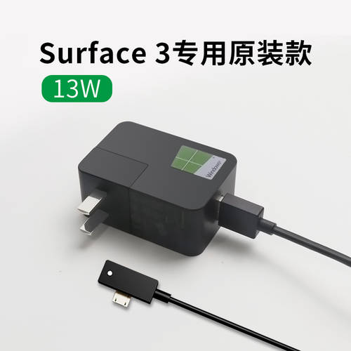 마이크로소프트 surface3 정품 전원어댑터 surface 3 배터리케이블 수평 게시판 노트 이 충전케이블 13W 충전기 플러그 케이블 Android 포트 USB 휴대용 PC 고속충전 액세서리