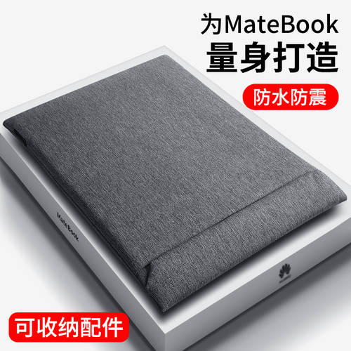 Maccity 화웨이 MateBook14 노트북 PC 가방 mate13/book13 수납가방 D14/Xpro 노트북 보호케이스 15 인치 HONOR magicbook 파우치 2020 제품 충격방지 케이스