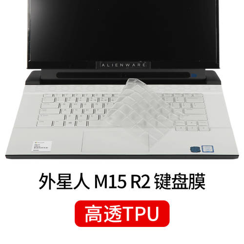 에일리언웨어 신제품 M15 R2 키보드 보호 필름 키스킨 M17 R2 노트북 키보드 키스킨 방수 먼지커버