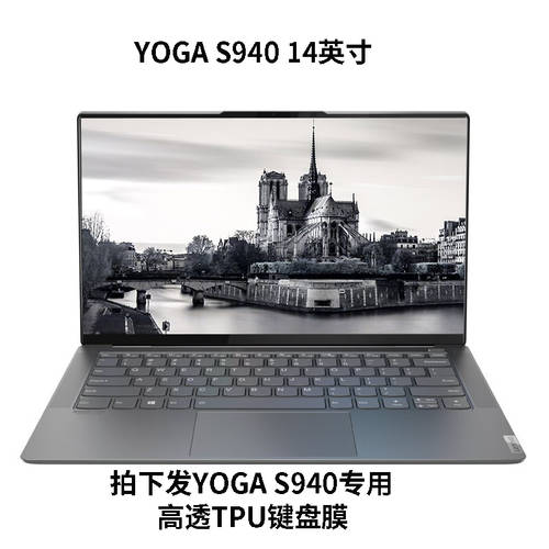레노버 yoga s940 노트북 키보드 보호필름 키스킨 c740 컴퓨터 필름 c940 먼지방지 패드 s740 덮개 yoga530 올커버 엠보싱 키보드 14 인치 13.3