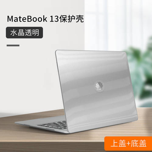 2020 제품 화웨이 Matebook14 노트북 13 인치 d15 보호케이스 지문방지 matebookxpro 케이스 14 필름 HONOR magicbook 미끄럼방지 PC 스티커 보호 어울리는 개