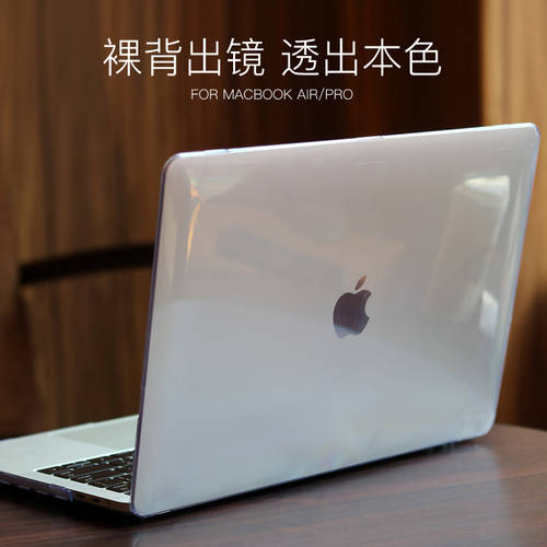 맥북 보호케이스 macbookair13 인치를 통해 선명한 pro16 컴퓨터 케이스 액세서리 15 풀세트 매우슬림한 심플 개성있는 초경량 방열 Apple에 적합 12mac 보호케이스 11.6