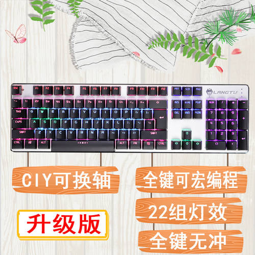 정품 기계식 키보드 게이밍 E-스포츠 프로페셔널 마우스 세트 청/흑/적축 여성용 귀여운 PC 노트북 데스크탑