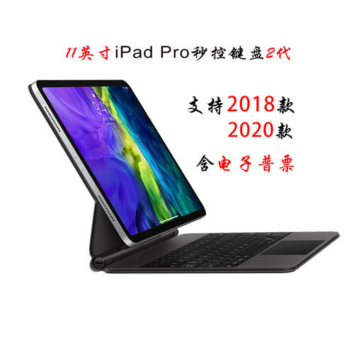 2020 신제품 Apple/ 애플 iPad Pro 11 인치 12.9 인치 중국어 병음 매직컨트롤 키보드 중국판