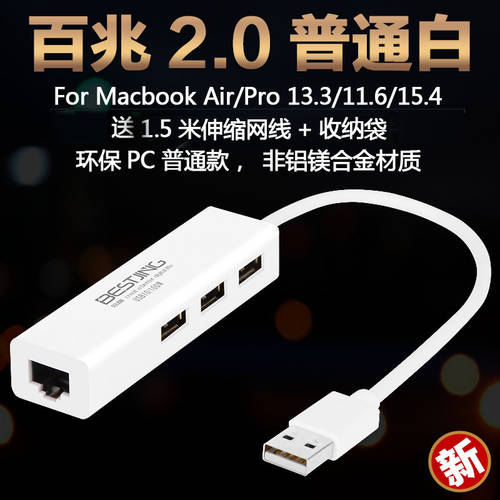 샤오미 pro15.6 인치 노트북 air13 PC USB 네트워크카드 젠더 12.5 인터넷 네트워크 케이블 액세서리