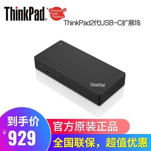 레노버 ThinkPad USB type-c 노트북 탁상용 도킹스테이션 X1 X280 X390 X395 T490 T480 REL490 590 라우터 40AS0090CN