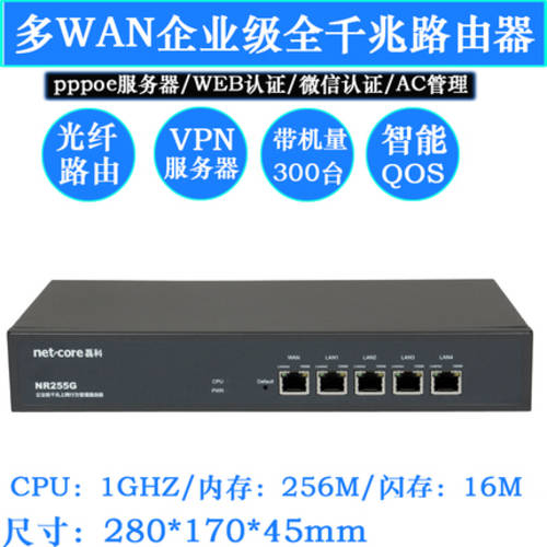 NETCORE NR255G TO 266G 또는 286GE 기가비트 멀티 WAN pppoe 서버 기업용 PC방 공유기라우터