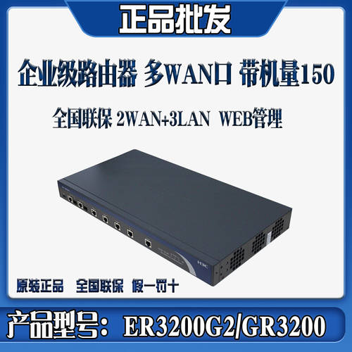 H3C H3C ER3200G2 기업용 듀얼 WAN 포트 풀기가비트 기업용 PC방 광대역 공유기라우터 GR3200