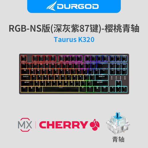 DURGOD DURGOD k320/k310 RGB NS RENO 기계식 키보드 체리 CHERRY 은축 무소음 적축