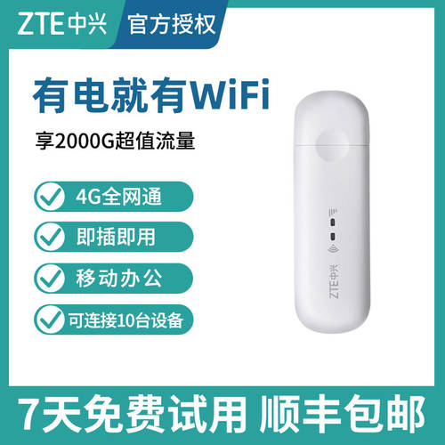 휴대용 wifi 무선 네트워크 카드 4G 라우터 카드 ZTE 모바일 인터넷 핫스팟 노트북 인터넷카드 사물인터넷 휴대용 유심소켓 USB 차량설치 무제한 데이터 mifi 에그