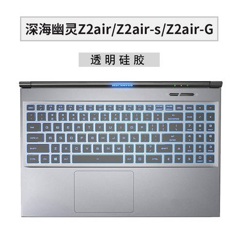 MECHREVO Z2AIR P-760 SEAGHOST Z3 Air 키보드 X10Ti-S 보호필름스킨 z3airs PC g 노트북 X3 세트 S1 스티커 X8Ti 먼지커버 Plus 17.3 인치 15.6