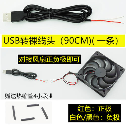 쿨링팬 USB 포트 대형 4Pin 포트 어댑터 USB 전원공급 12V 대형 D 포트 쿨링팬 TO USB 구두 전달 배선