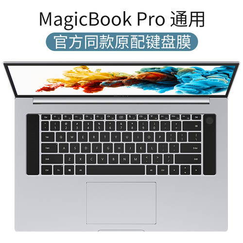 화웨이HONOR 2020 제품 magicbookpro 키보드 보호 필름 키스킨 16 인치 matebook13 14 15 D 노트북 x pro 보호 액세서리 magicbook 먼지커버 올커버