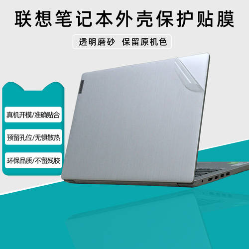 14 인치 레노버 노트북 보호 스킨 스티커 IdeaPad 14s IML 2020 제품 투명 지문방지 케이스 보호필름 10세대 인텔코어 i5 PC 스티커보호필름 키보드 액정필름 풀세트 액세서리