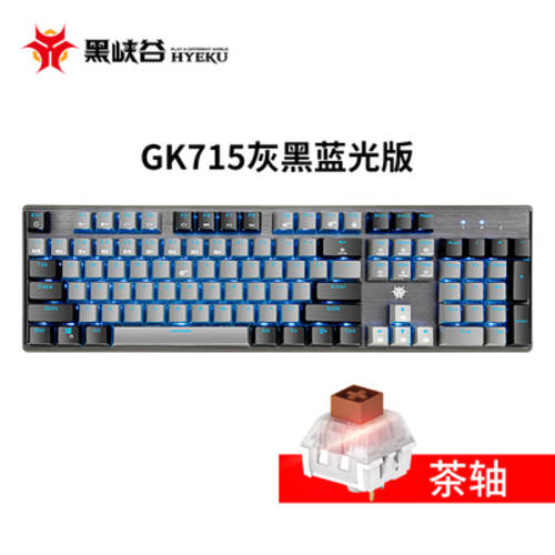 HYEKU GK715 기계식 키보드 KAIHUA BOX 화이트 적/갈축 게이밍 유선 플러그가능 축 diy 키보드