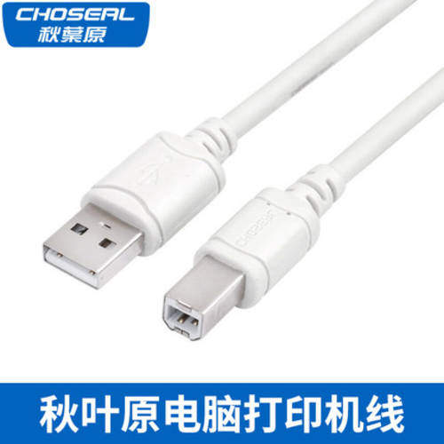CHOSEAL QS5307 USB 2.0 고속 (A/M-B/M) PC 프린터 케이블 데이터케이블 굿즈 연결