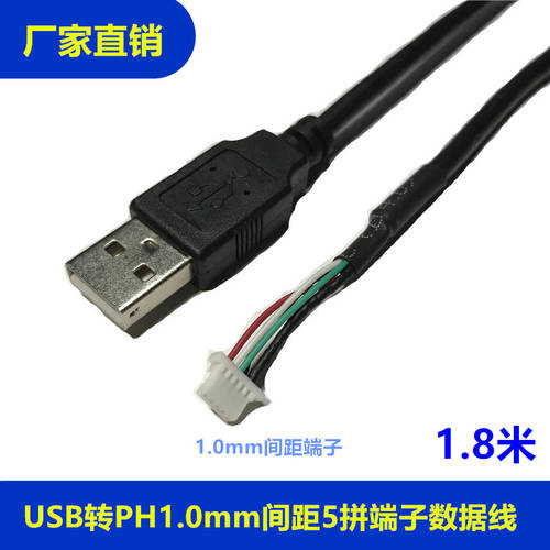 주문제작 올코퍼 스크린 USB 작게 헤드 SH1.0mm 간격 5 주문 pin 플라스틱 쉘 단자 데이터케이블 묶음 전자 연결케이블