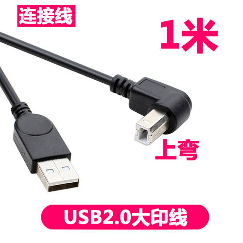 90 도 직각 L자형케이블 USB2.0 인치 B 타입 포트 연장케이블 이동식 하드 디스크 프린터 프린트케이블 1 미터