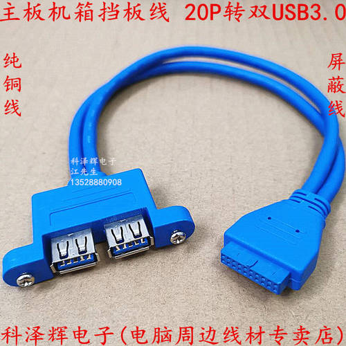 USB3.0 메인보드 본체 브라켓 케이블 /2 포트 확장 케이블 USB3.0 20Pin 더블 턴 USB3.0 젠더케이블