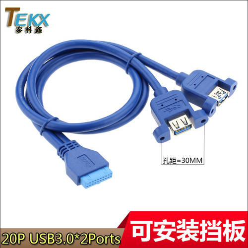메인보드 20Pin TO USB3.0 젠더케이블 포함 볼트 인치 20Pin USB3.0 2 포트 확장 케이블